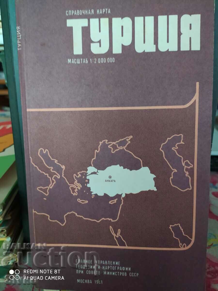 Карта на Турция - С
