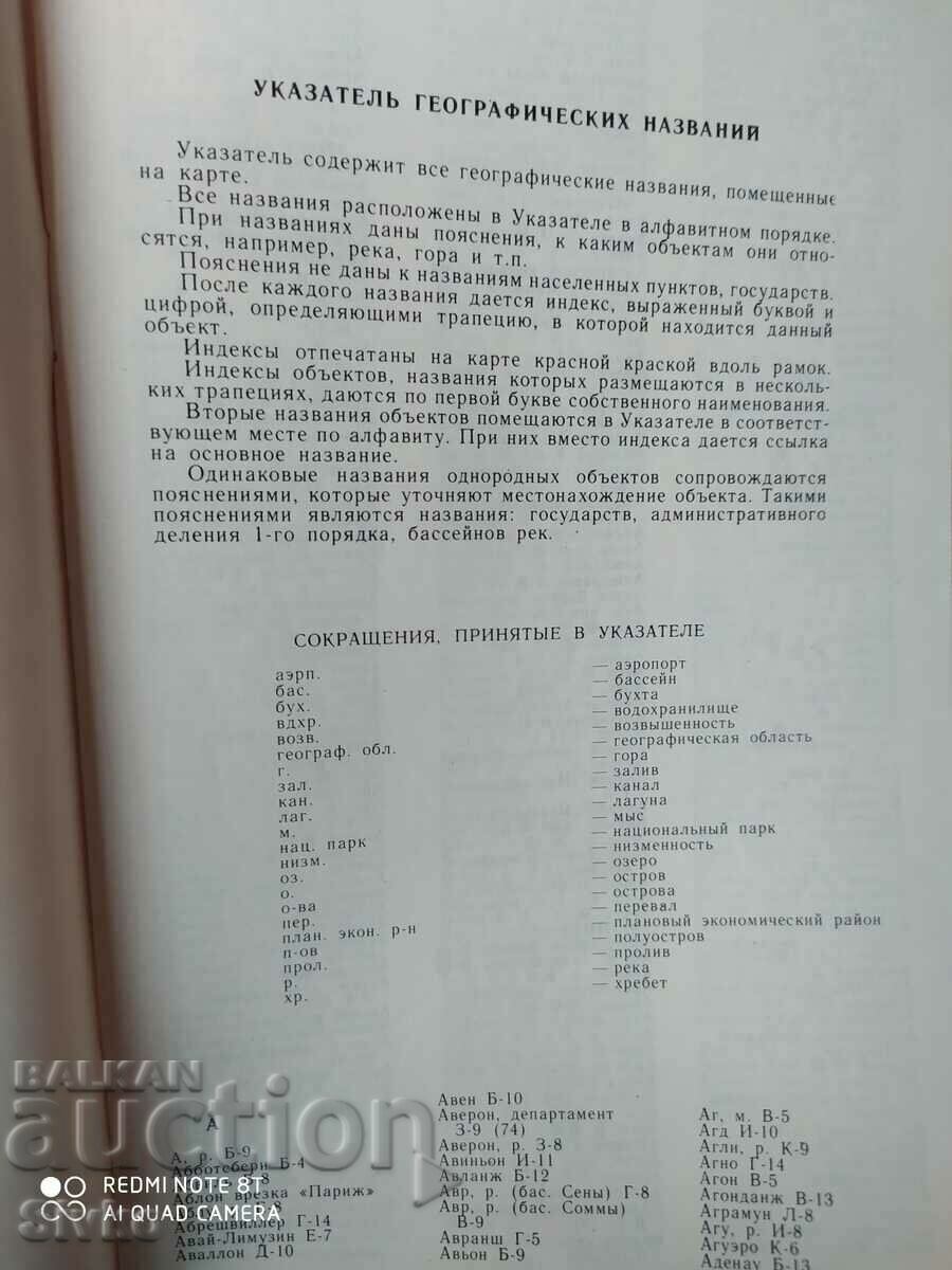 Auction  Map of France 1 - C