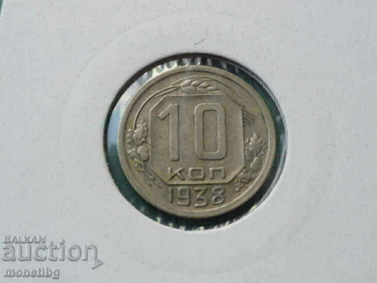 Δημοπρασία Ρωσία (ΕΣΣΔ) 1938 - 10 καπίκια Δημοπρασία Ρωσία (ΕΣΣΔ) 1938 - 10 καπίκια