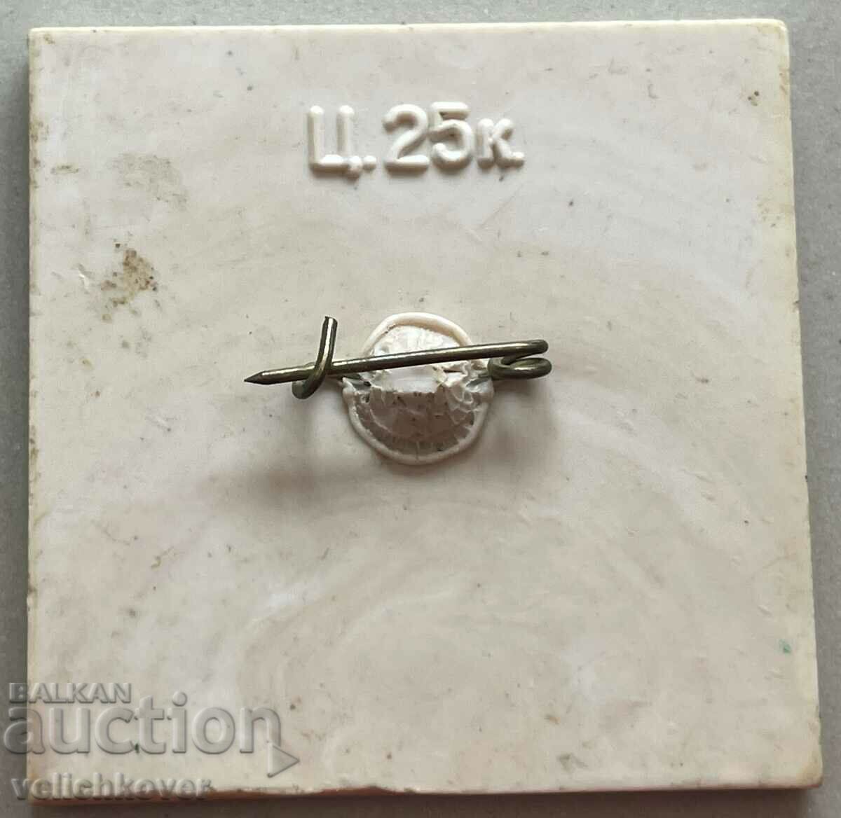 32442 USSR sign animation hero Nu Pagadi 3D with price 3.00 BGN | € 1.53