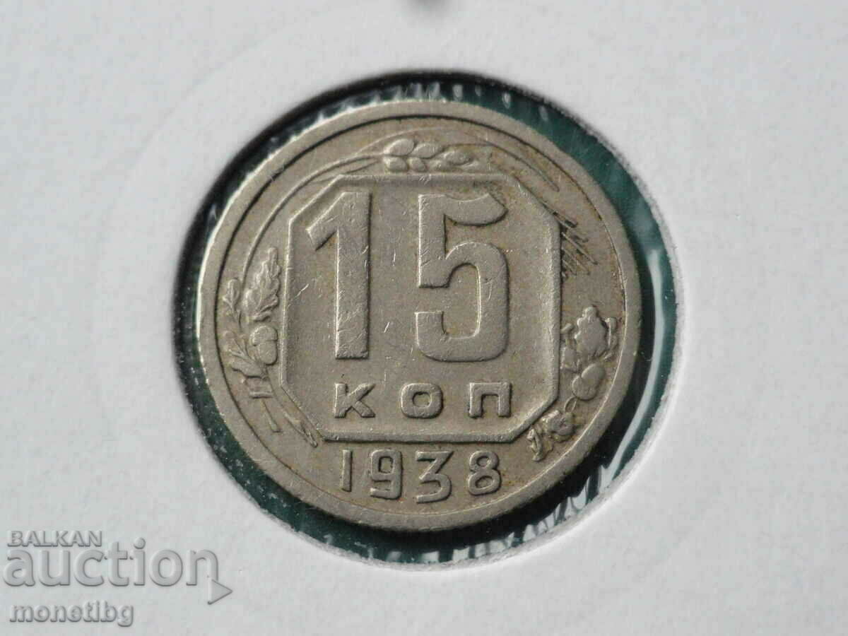Δημοπρασία Ρωσία (ΕΣΣΔ) 1938 - 15 καπίκια