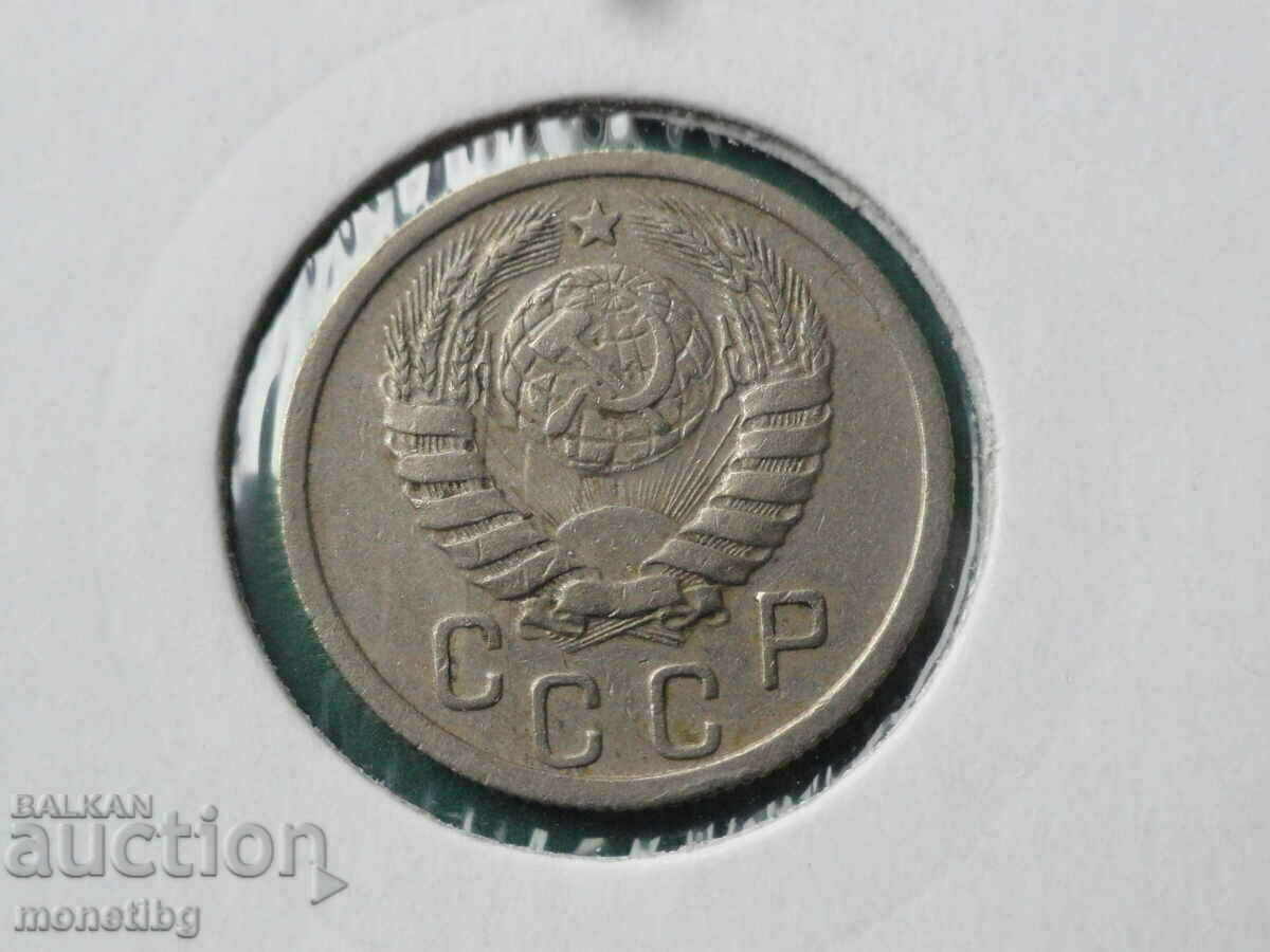 Παράδοση Ρωσία (ΕΣΣΔ) 1938 - 15 καπίκια