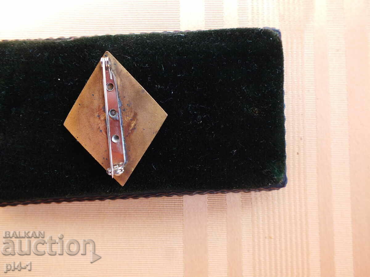 Breastplate Patriotic Front Sofia with price 20.00 BGN | € 10.23 Breastplate Patriotic Front Sofia with price 20.00 BGN | € 10.23