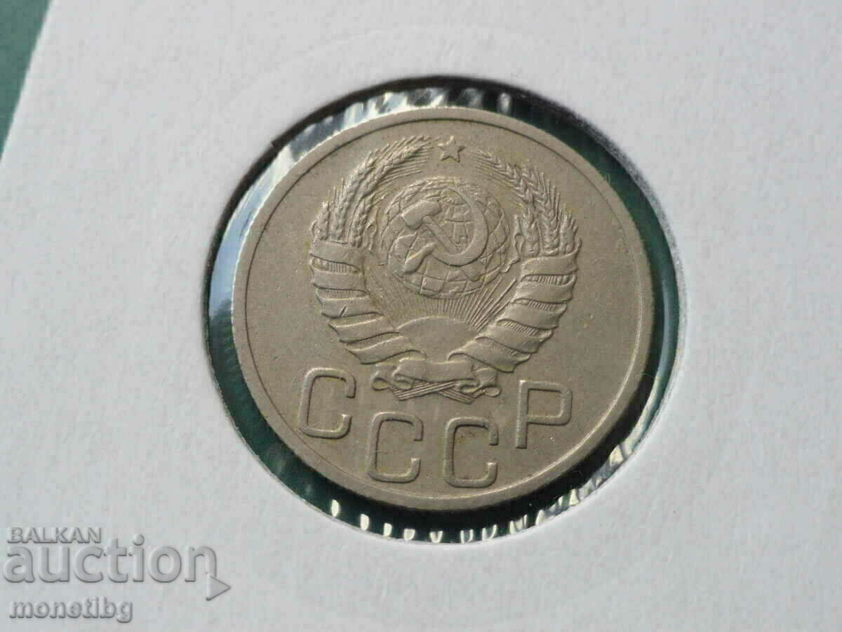 Rusia (URSS) 1939 - 20 de copeici cu preț € 8.80 | 17.21 BGN