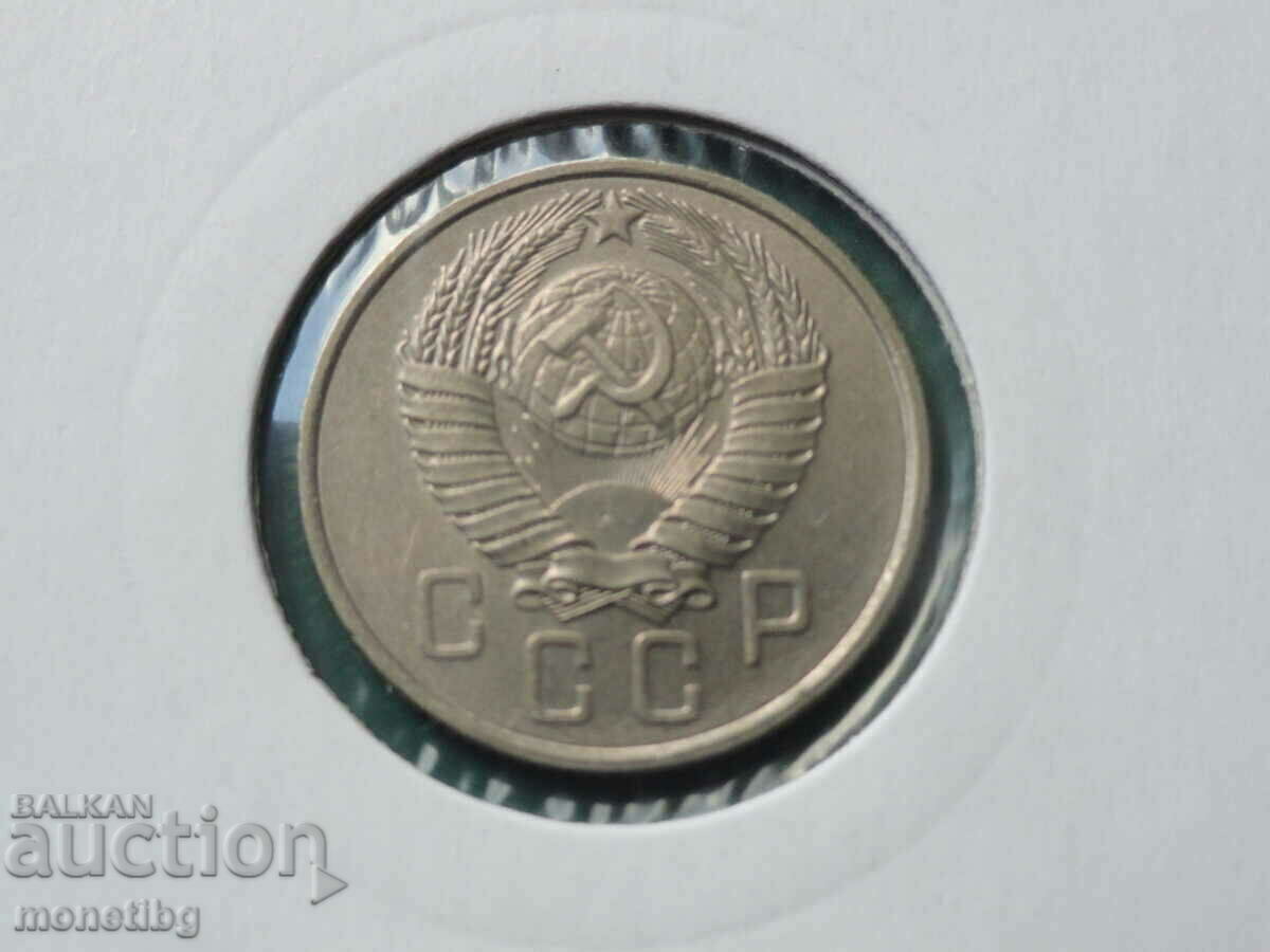 Ρωσία (ΕΣΣΔ), 1957. - 15 καπίκια με τιμή 3.80 BGN | € 1.94 Ρωσία (ΕΣΣΔ), 1957. - 15 καπίκια με τιμή 3.80 BGN | € 1.94