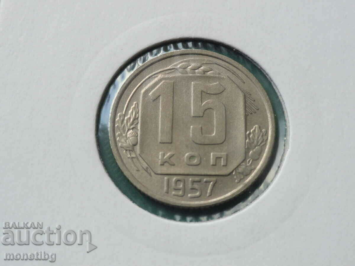 Δημοπρασία Ρωσία (ΕΣΣΔ), 1957. - 15 καπίκια Δημοπρασία Ρωσία (ΕΣΣΔ), 1957. - 15 καπίκια