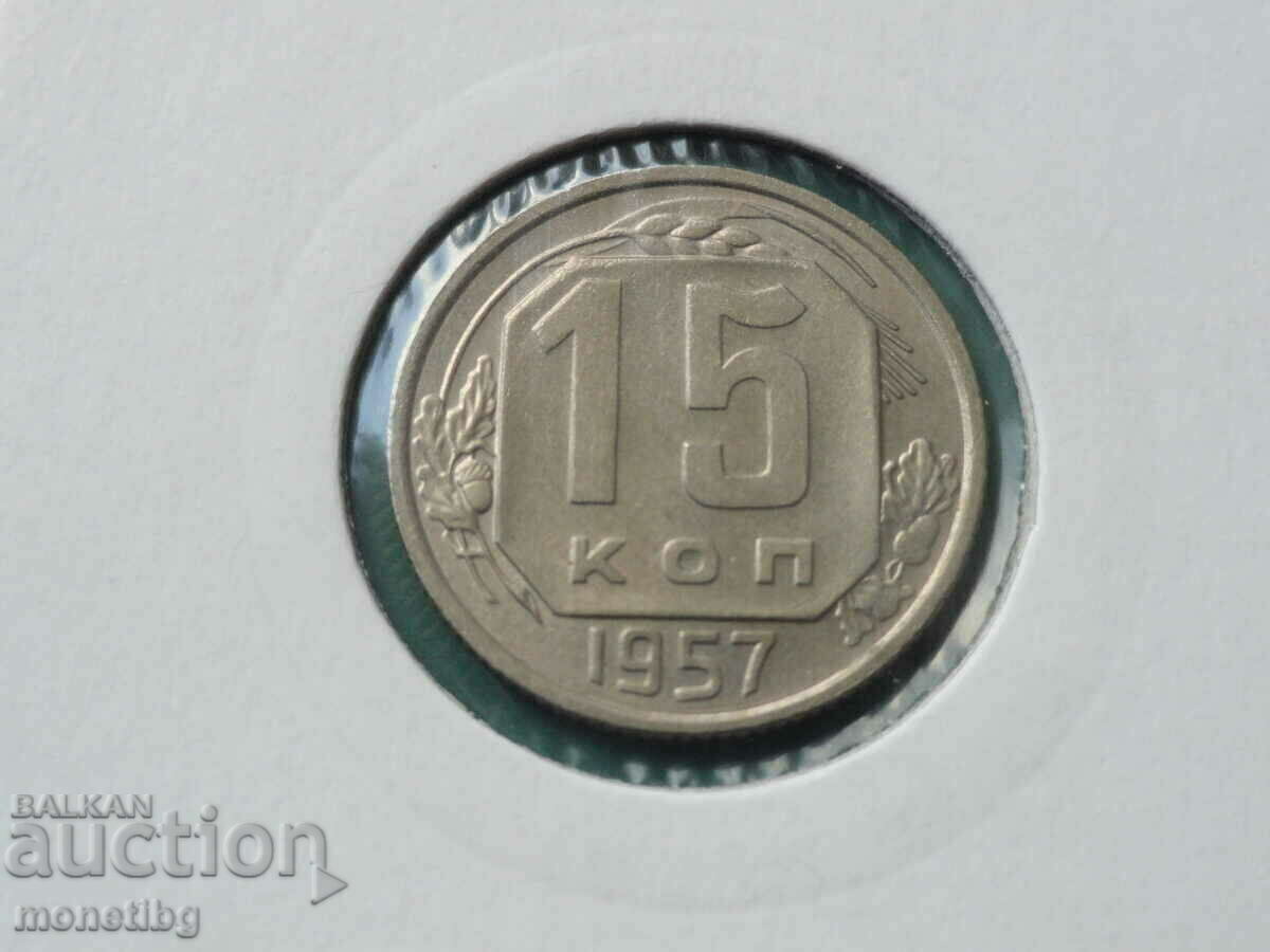 Ρωσία (ΕΣΣΔ), 1957. - 15 καπίκια - 5 Ρωσία (ΕΣΣΔ), 1957. - 15 καπίκια - 5