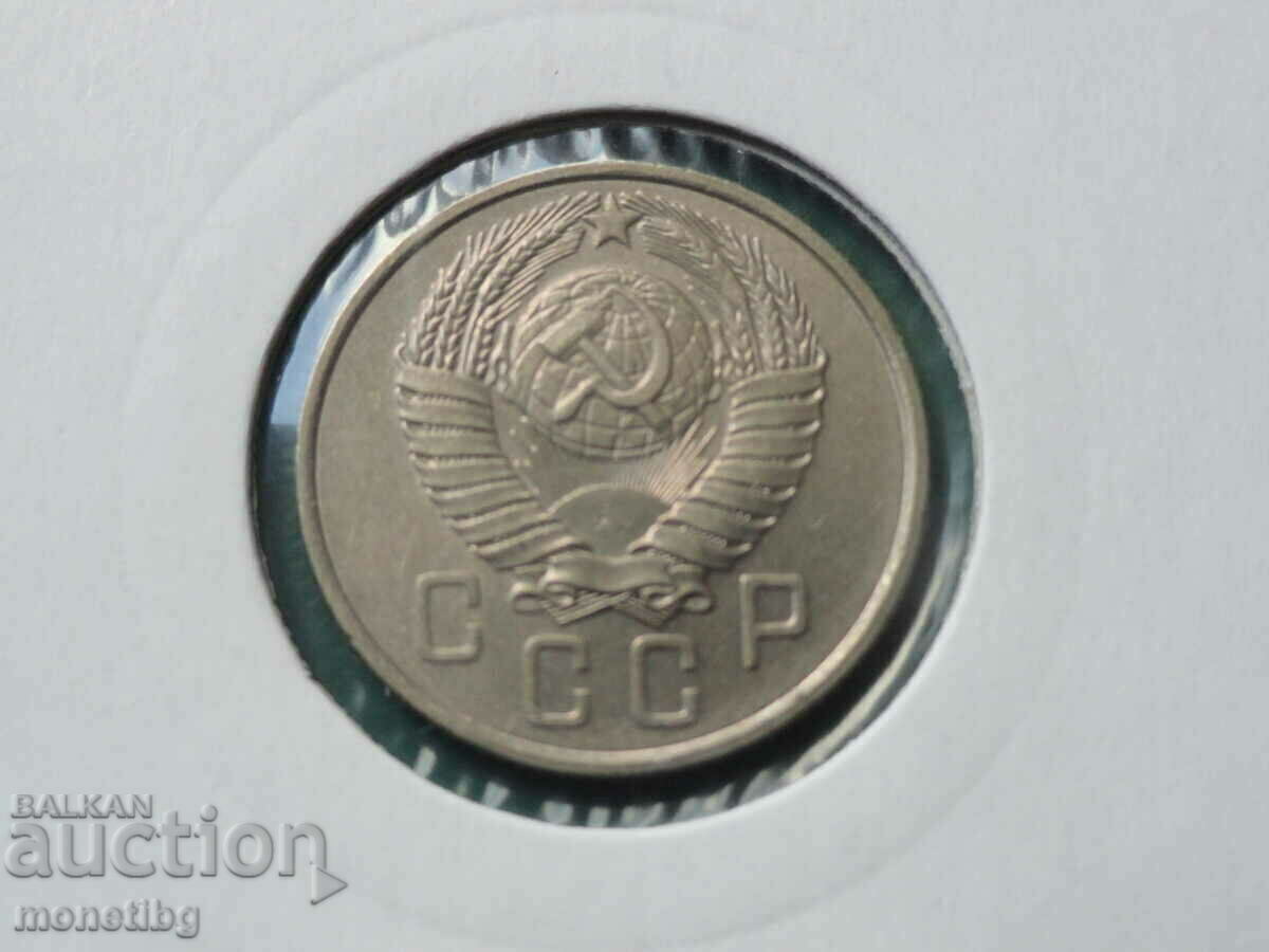 Русия (СССР) 1957г. - 15 копейки - 6 Русия (СССР) 1957г. - 15 копейки - 6
