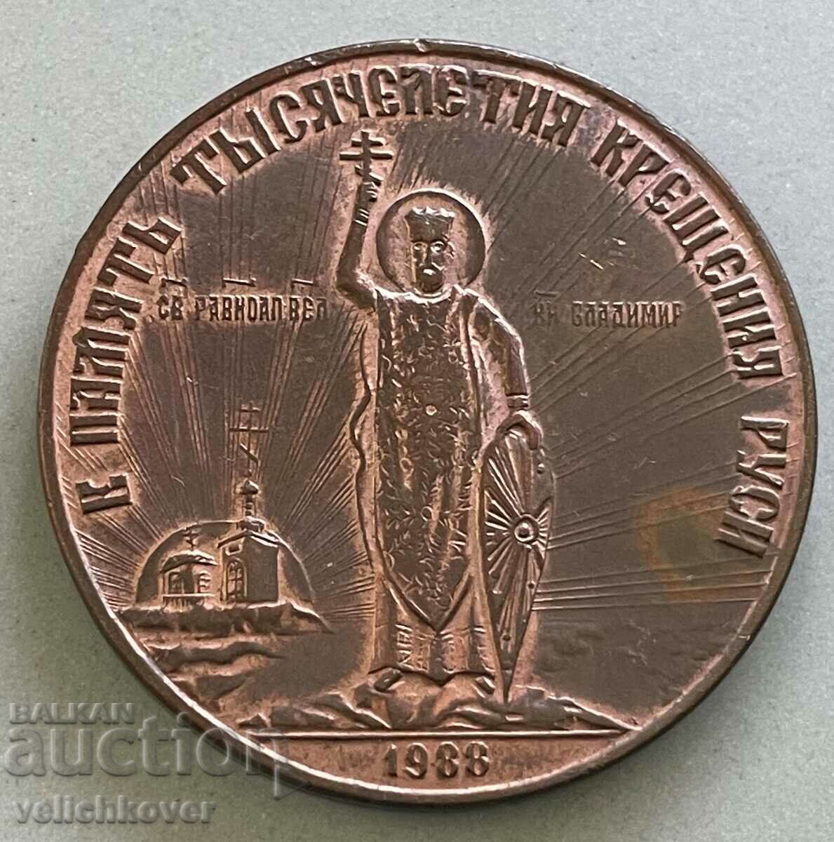 32448 USSR plaque 1000g. Adoption of Christianity in Russia