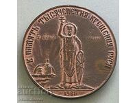 32448 USSR plaque 1000g. Adoption of Christianity in Russia
