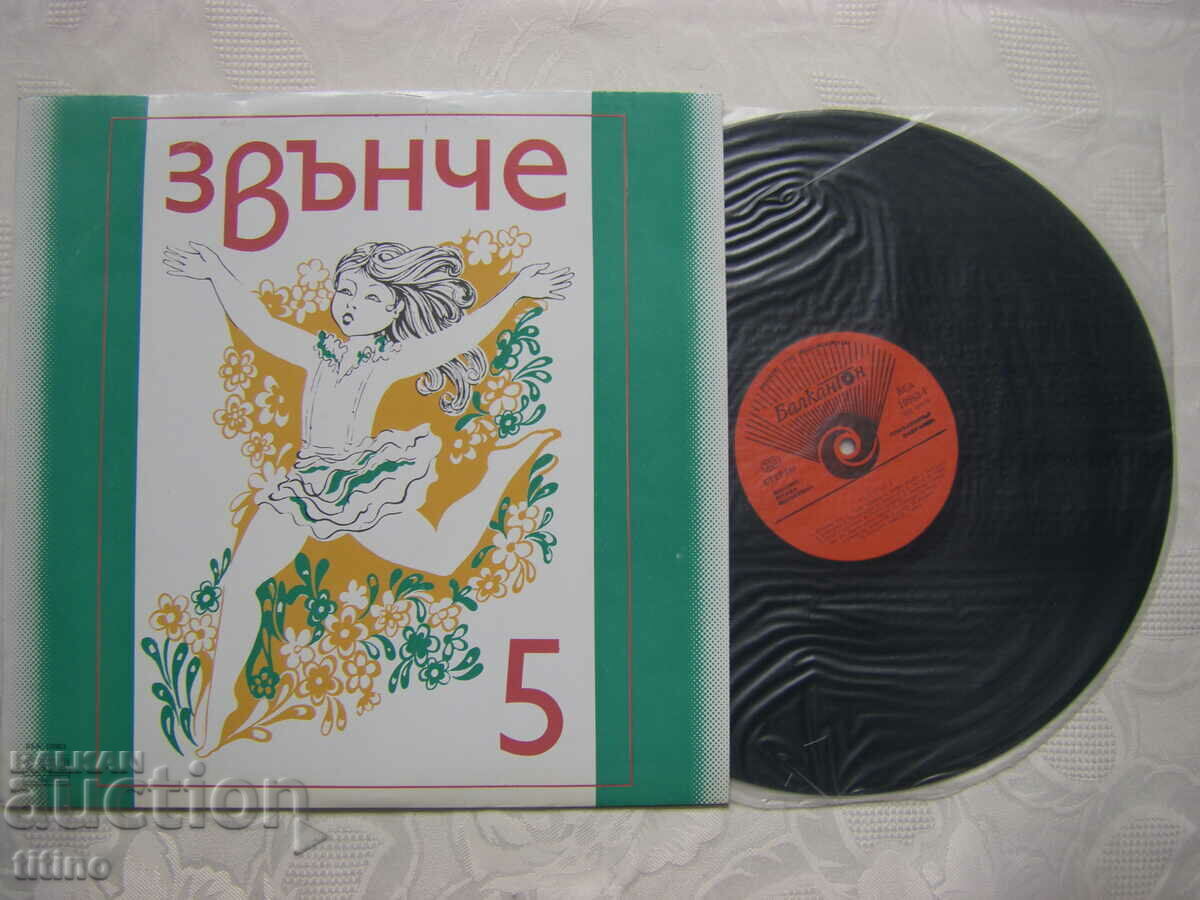 BEA 10863 - Bell 5 με τιμή € 10.00 | 19.56 BGN