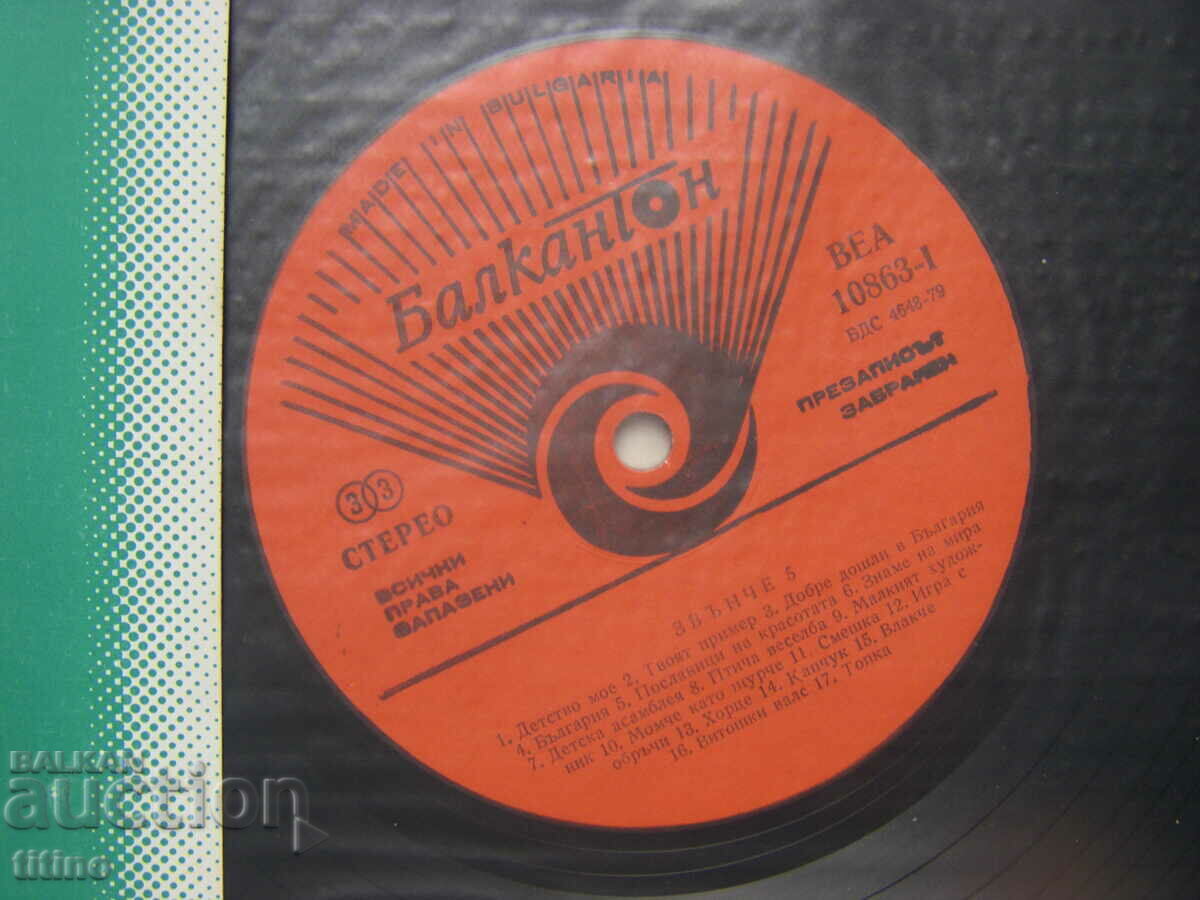 Δημοπρασία BEA 10863 - Bell 5