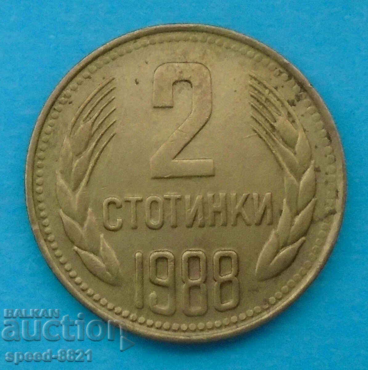 Moneda de 2 stotinki 1988 Bulgaria