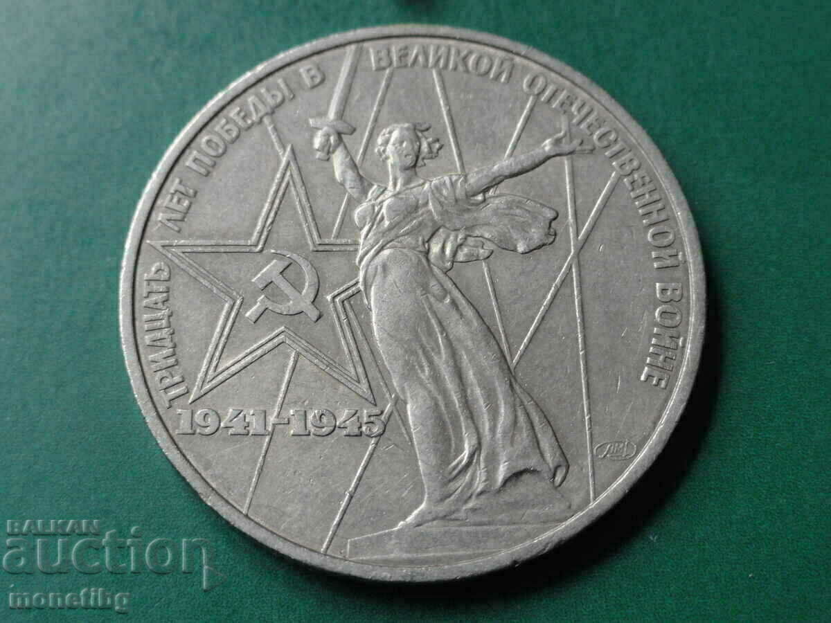 Ρωσία (ΕΣΣΔ) 1975 - 1 ρούβλι ''30 από τη νίκη'' - 5