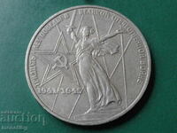 Русия (СССР) 1975г. - 1 рубла ''30г. от Победата''