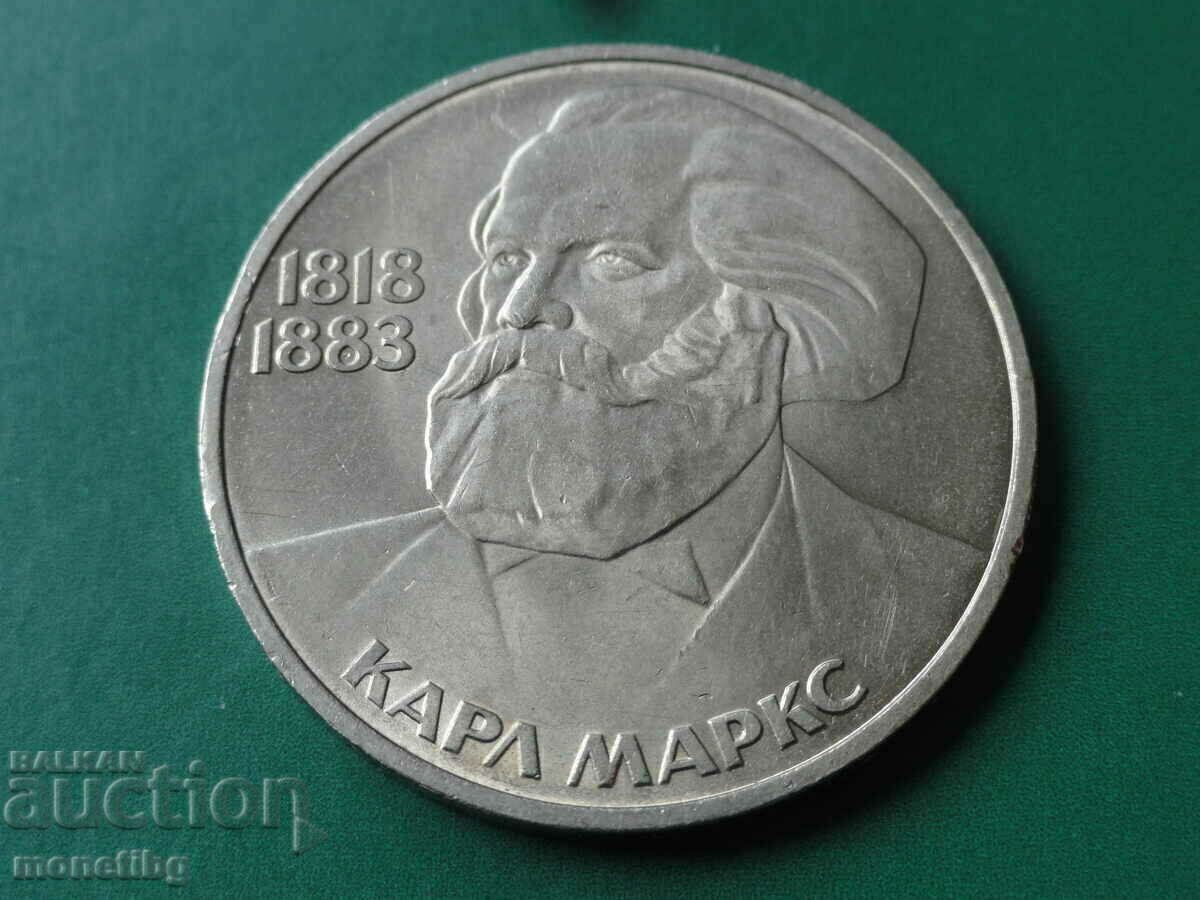 Русия (СССР) 1983г. - 1 рубла ''Карл Маркс''