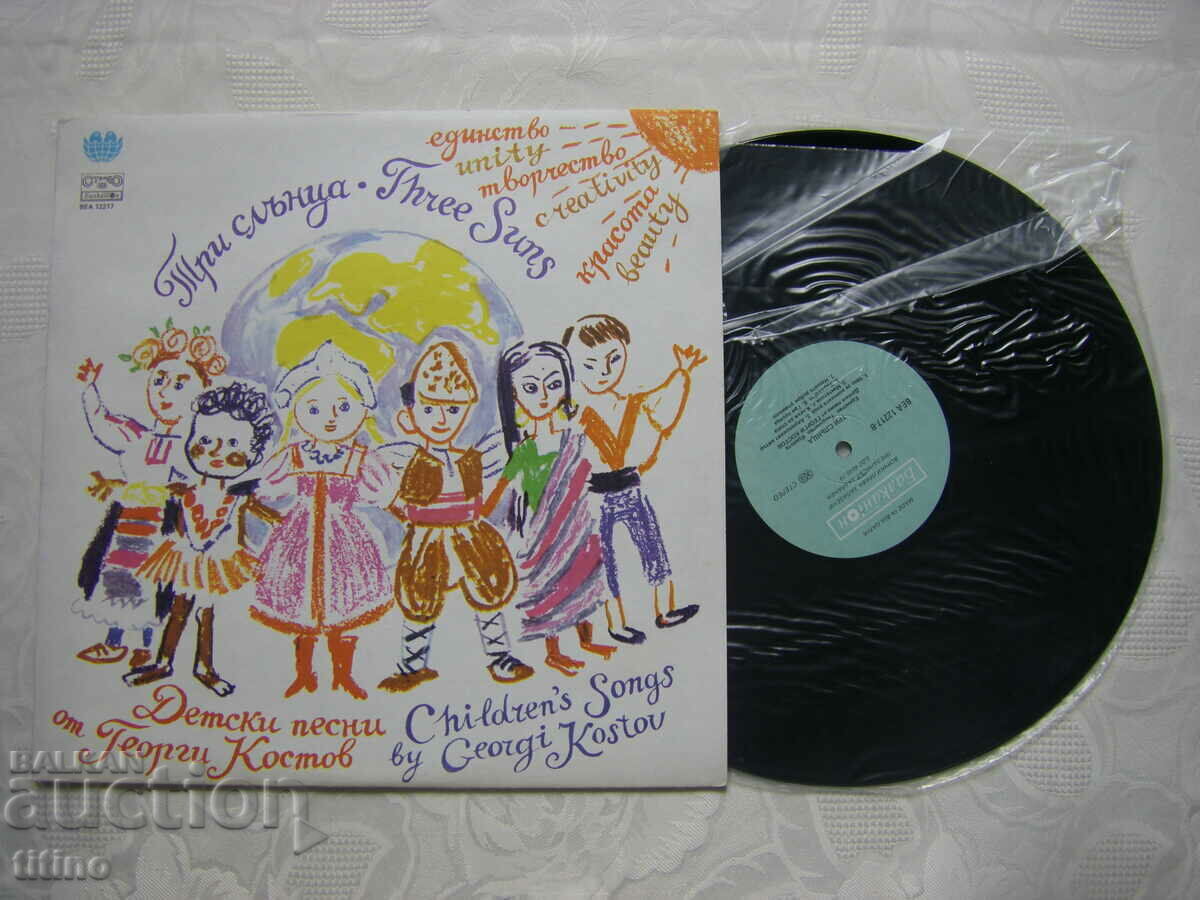 BEA 12217 - Trei sori - unitate, creativitate, frumusete cu preț € 10.00 | 19.56 BGN