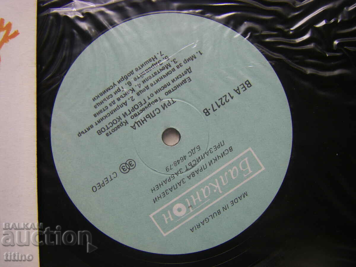 Auction BEA 12217 - Three suns - unity, creativity, beauty Auction BEA 12217 - Three suns - unity, creativity, beauty