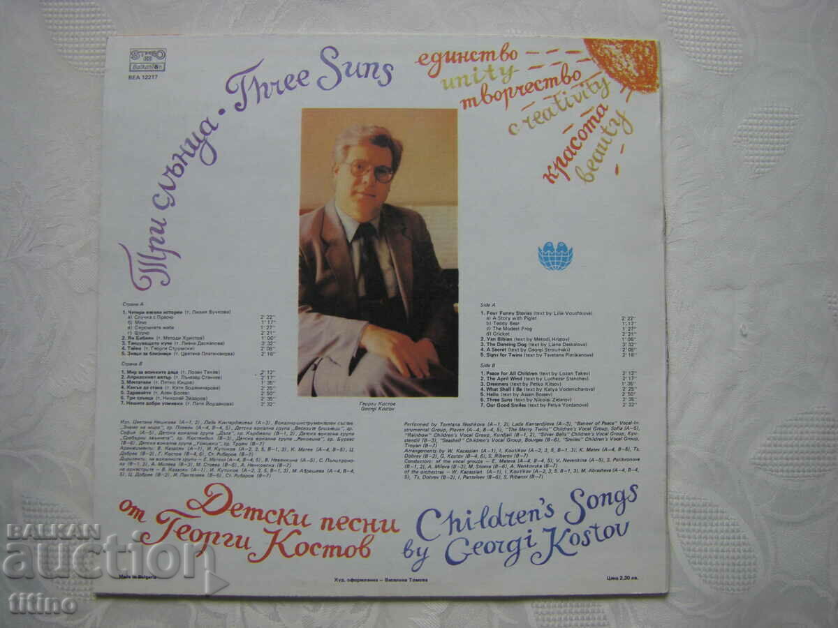 Delivery of BEA 12217 - Three suns - unity, creativity, beauty Delivery of BEA 12217 - Three suns - unity, creativity, beauty