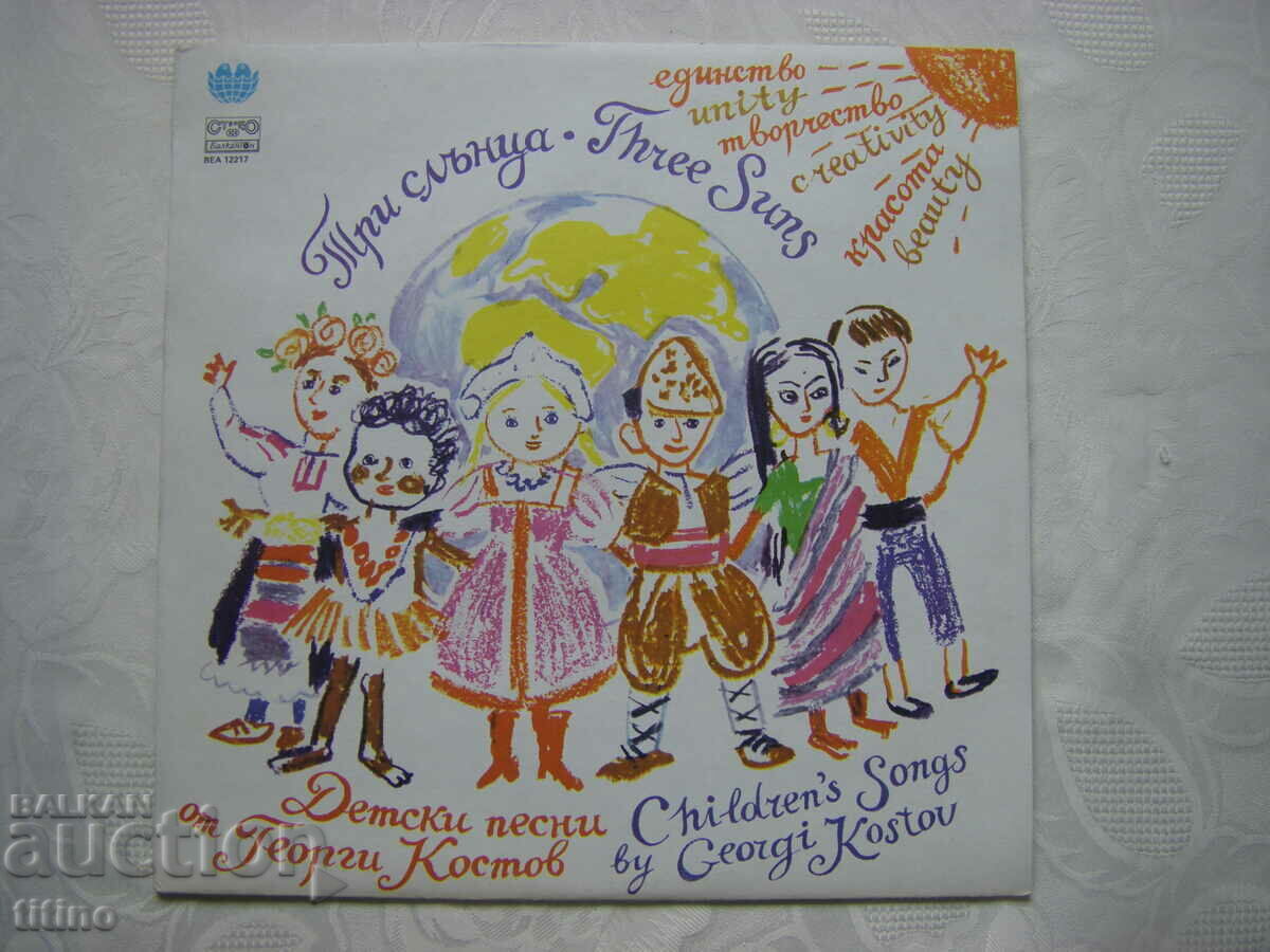 BEA 12217 - Trei sori - unitate, creativitate, frumusete