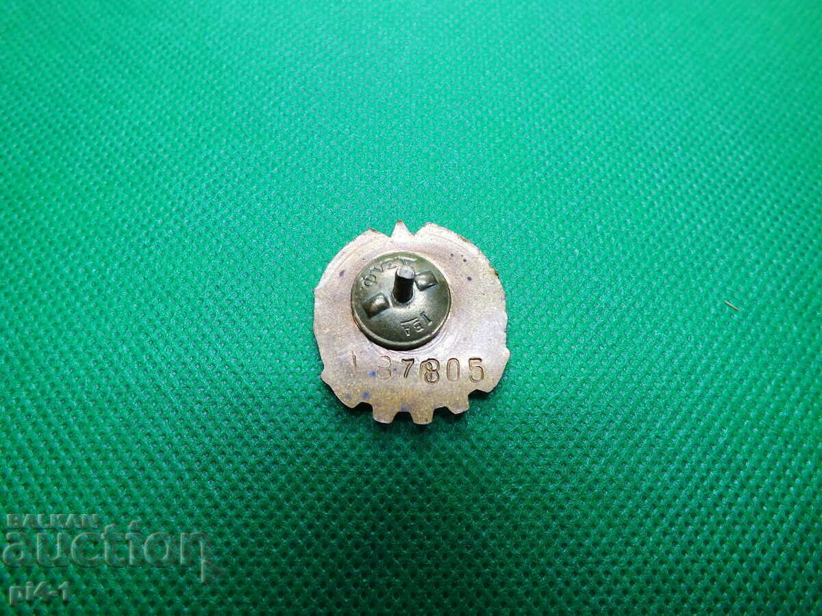 INSIGNĂ VECHE SMALȚATĂ NUMĂRATĂ cu preț 5.00 BGN | € 2.56 INSIGNĂ VECHE SMALȚATĂ NUMĂRATĂ cu preț 5.00 BGN | € 2.56