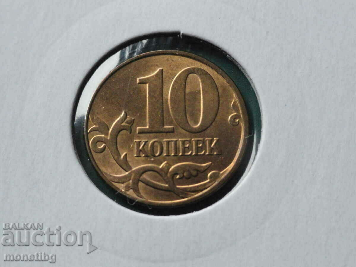 Russia 2014 - 10 kopecks (M) with price € 1.25 | 2.44 BGN Russia 2014 - 10 kopecks (M) with price € 1.25 | 2.44 BGN