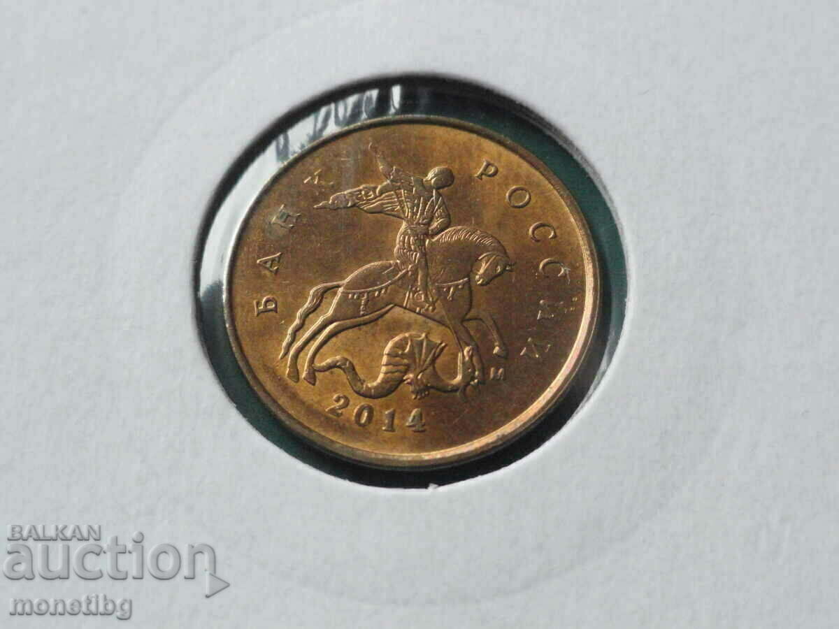 Auction Russia 2014 - 10 kopecks (M) Auction Russia 2014 - 10 kopecks (M)