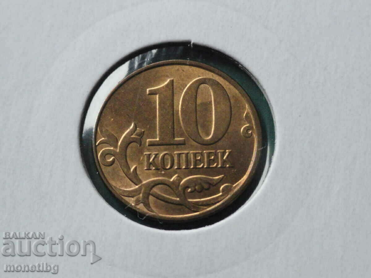 Russia 2014 - 10 kopecks (M) - 6 Russia 2014 - 10 kopecks (M) - 6