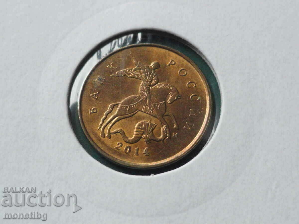 Rusia 2014 - 10 copeici (M)