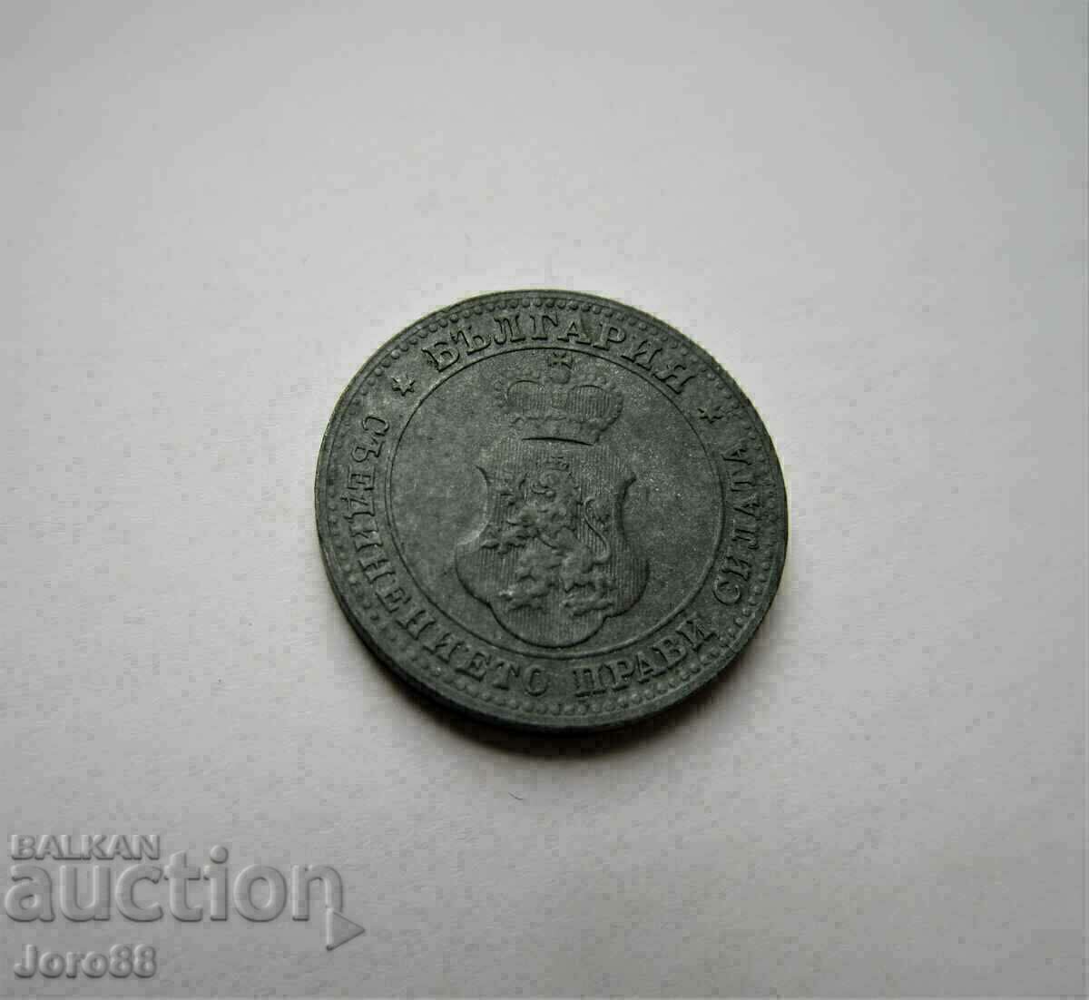 Delivery of 10 cents 1917