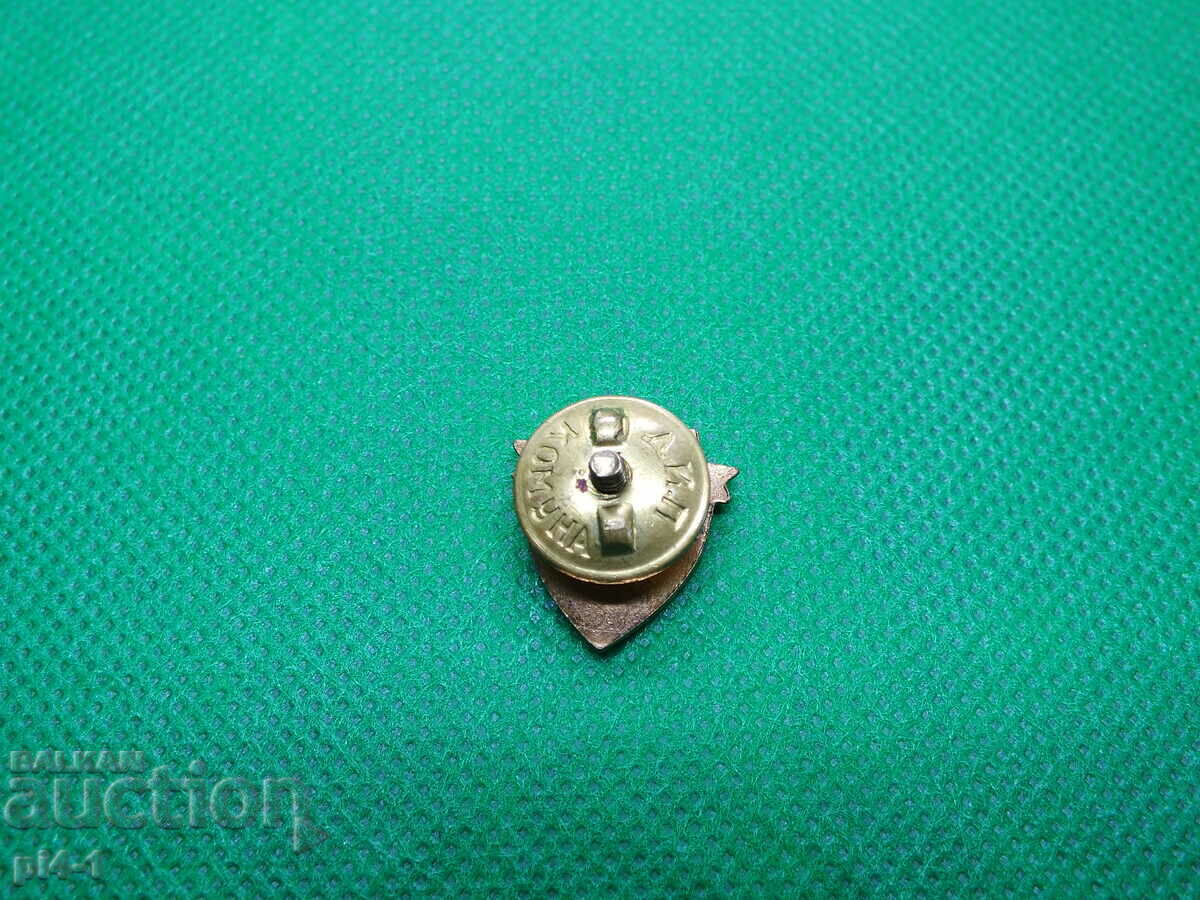 Smalțul de ecuson cu semn sigur vechi pe șurubul GSO cu preț 5.00 BGN | € 2.56 Smalțul de ecuson cu semn sigur vechi pe șurubul GSO cu preț 5.00 BGN | € 2.56