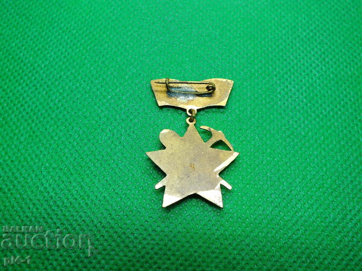 Old bronze enamel sign We are building for the People's Republic with price 5.00 BGN | € 2.56 Old bronze enamel sign We are building for the People's Republic with price 5.00 BGN | € 2.56