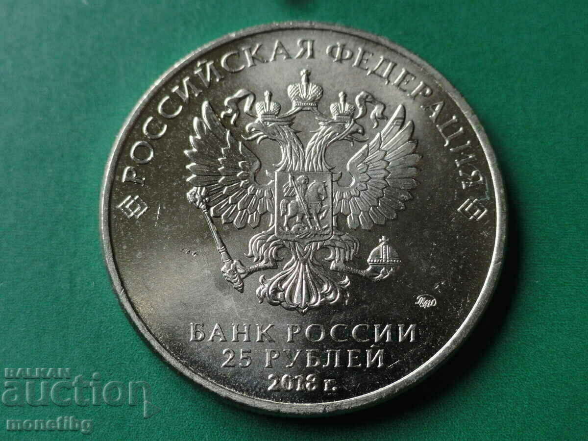 Ρωσία 2018 - 25 ρούβλια '' Έμβλημα του Παγκοσμίου Κυπέλλου '' με τιμή € 3.20 | 6.26 BGN
