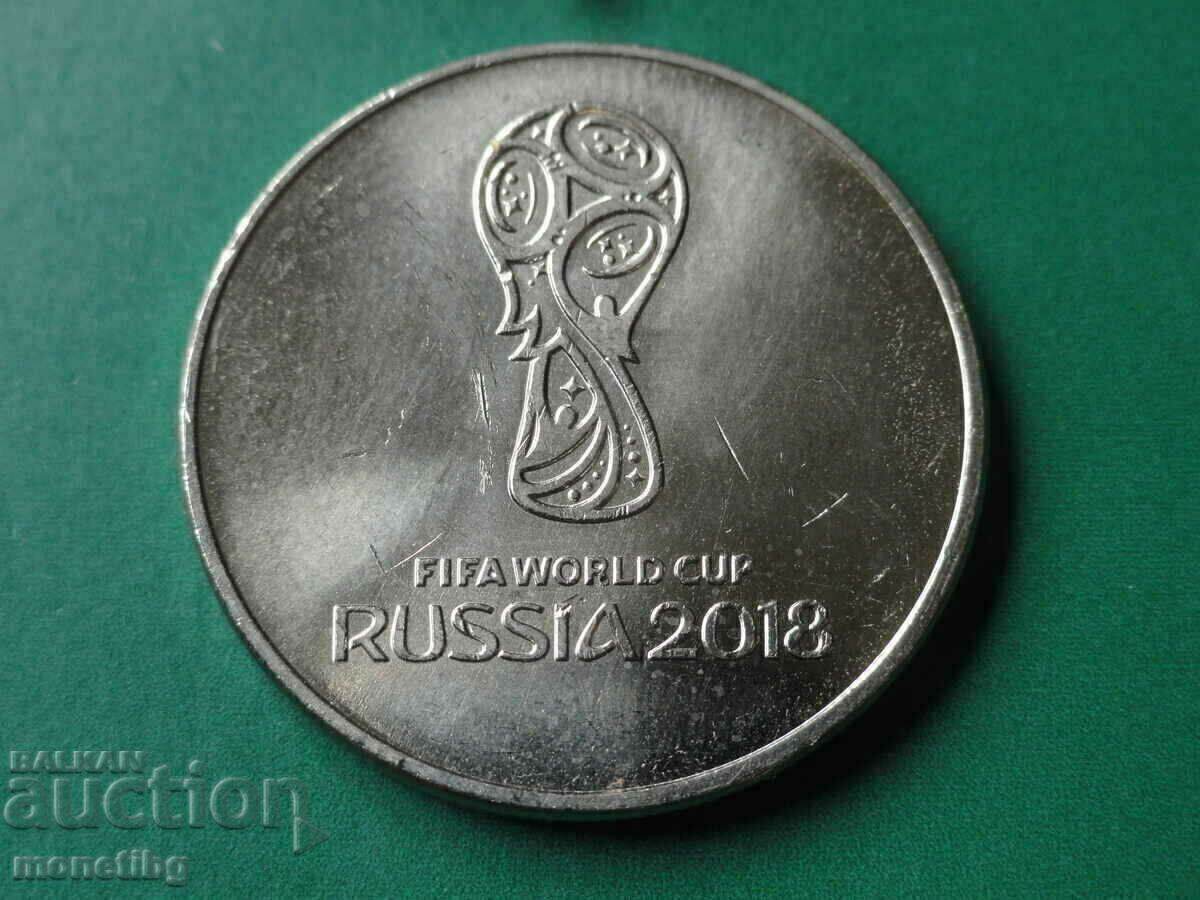 Δημοπρασία Ρωσία 2018 - 25 ρούβλια '' Έμβλημα του Παγκοσμίου Κυπέλλου ''
