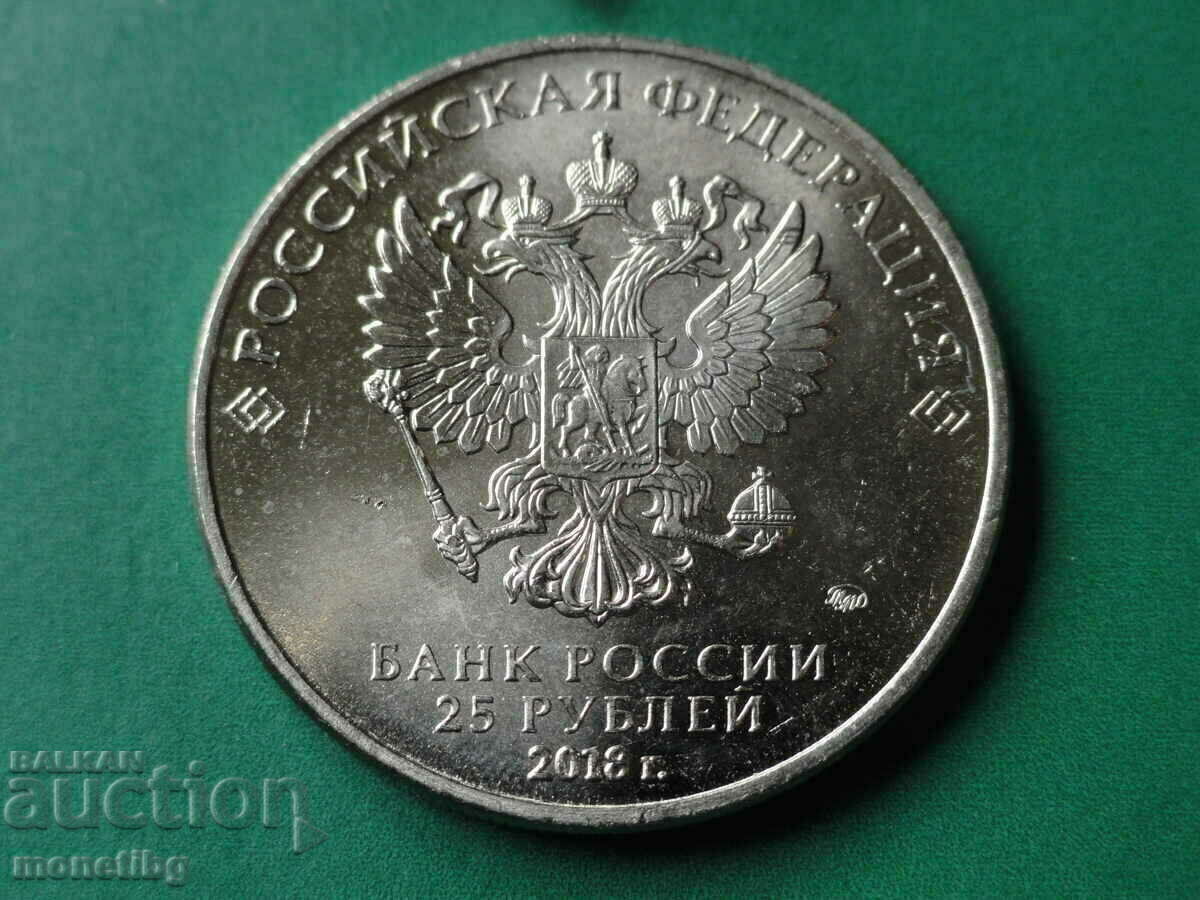 Ρωσία 2018 - 25 ρούβλια '' Έμβλημα του Παγκοσμίου Κυπέλλου '' - 6 Ρωσία 2018 - 25 ρούβλια '' Έμβλημα του Παγκοσμίου Κυπέλλου '' - 6