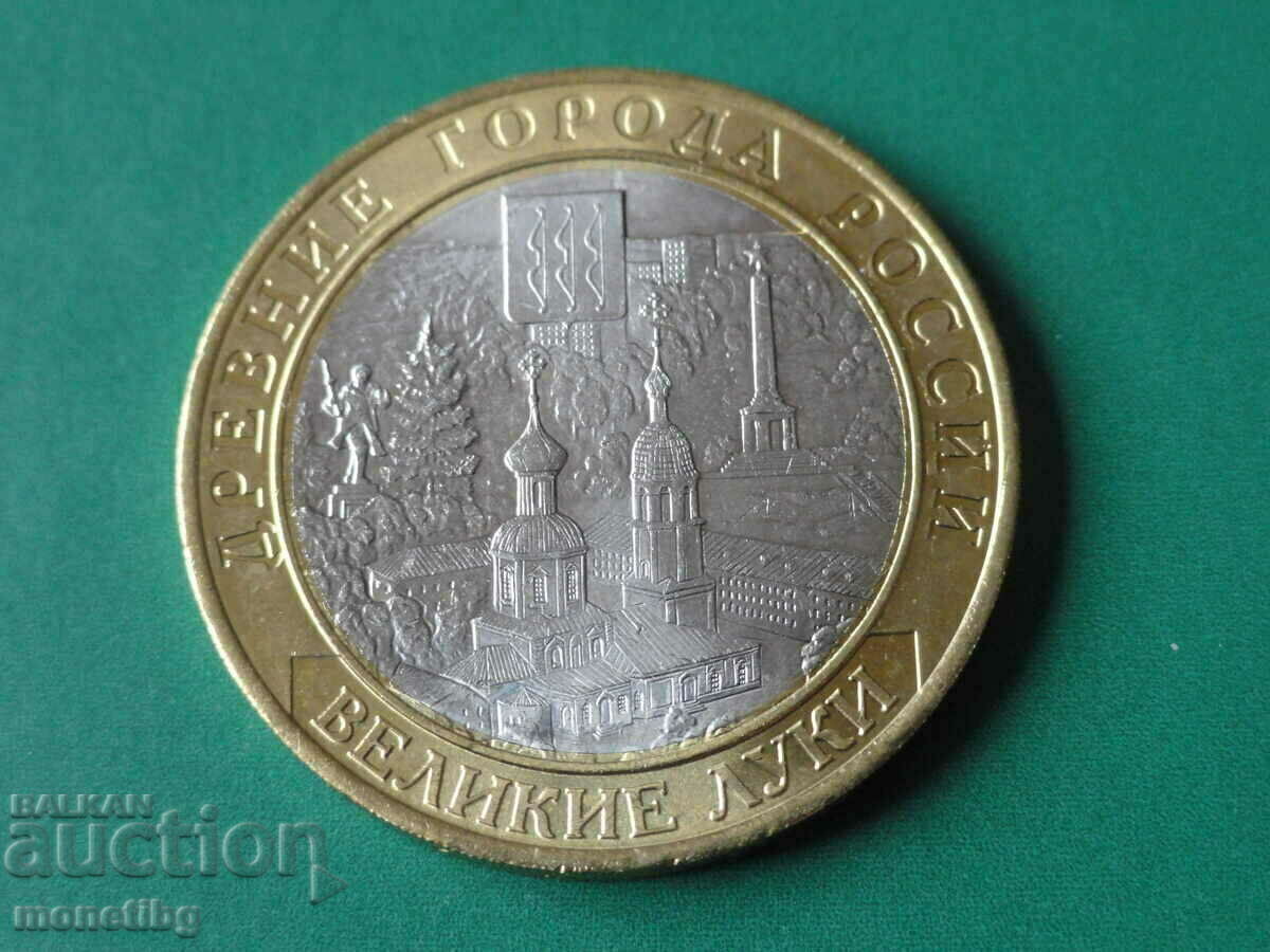 Russia 2016 - 10 rubles "Great Onions" - 5 Russia 2016 - 10 rubles "Great Onions" - 5