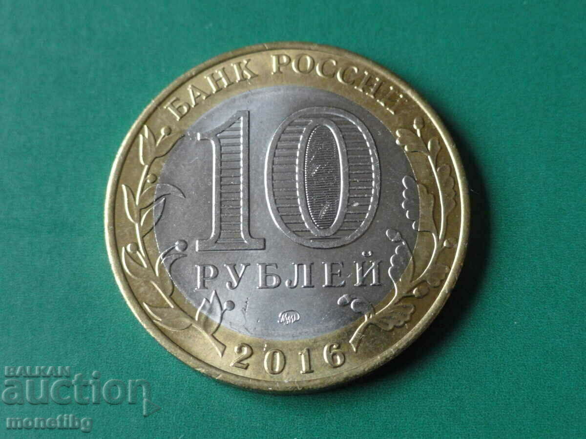 Ρωσία 2016 - 10 ρούβλια "Μεγάλα κρεμμύδια" - 6 Ρωσία 2016 - 10 ρούβλια "Μεγάλα κρεμμύδια" - 6