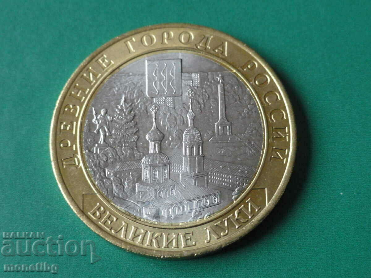 Russia 2016 - 10 rubles "Great Onions" Russia 2016 - 10 rubles "Great Onions"