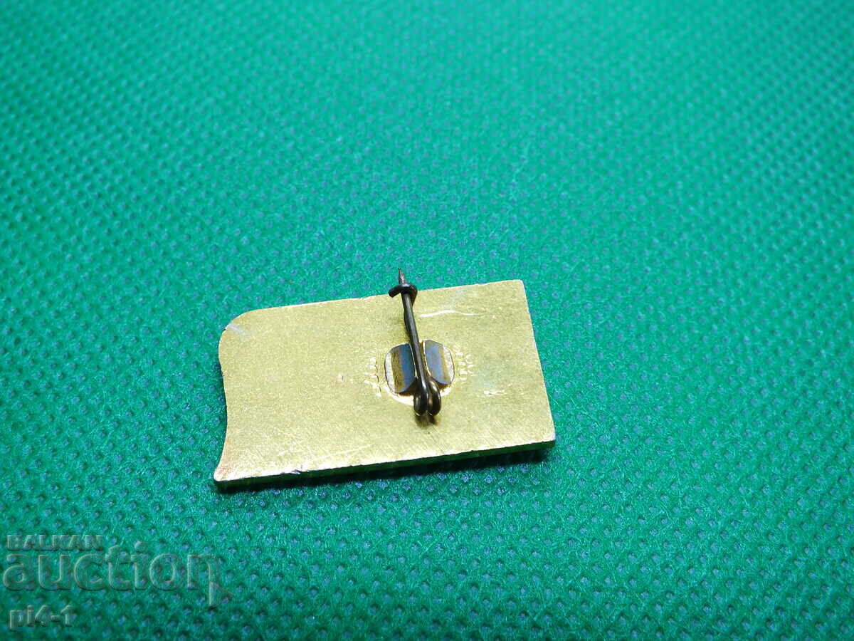 Badge - 10th Congress OF with price 1.00 BGN | € 0.51 Badge - 10th Congress OF with price 1.00 BGN | € 0.51