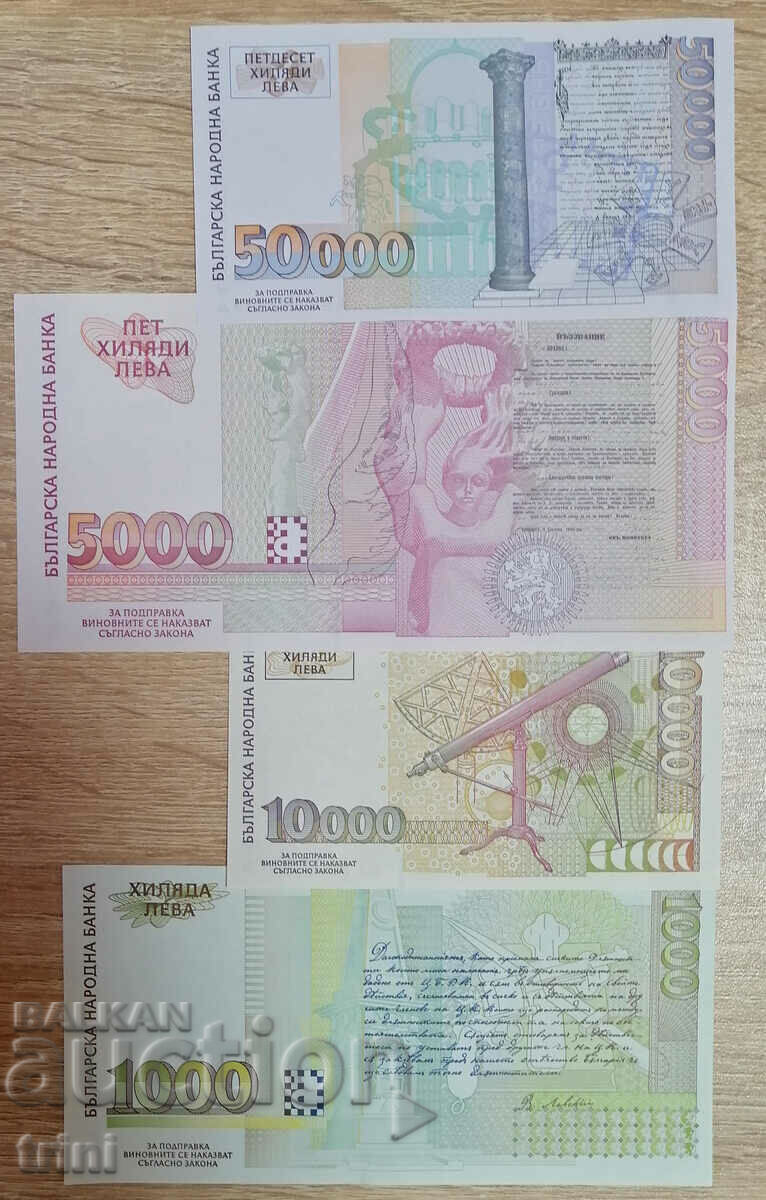 Full lot of banknotes 1997 Bulgaria UNC with price 140.00 BGN | € 71.58 Full lot of banknotes 1997 Bulgaria UNC with price 140.00 BGN | € 71.58