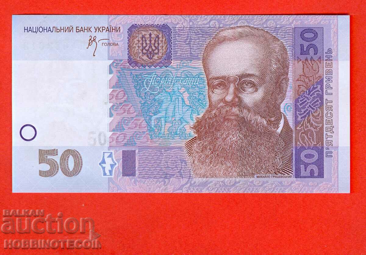 УКРАЙНА UKRAINE 50 Гривни емисия issue 2005 НОВА UNC с цена 19.99 лв. | € 10.22 УКРАЙНА UKRAINE 50 Гривни емисия issue 2005 НОВА UNC с цена 19.99 лв. | € 10.22