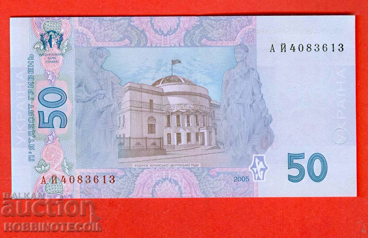 UKRAINE UKRAINE 50 Βραχιόλια έκδοση 2005 NEW UNC
