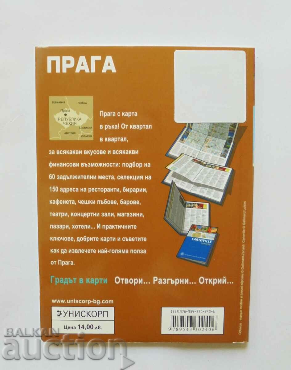 Πράγα. Η πόλη στους χάρτες 2010 με τιμή 12.00 BGN | € 6.14 Πράγα. Η πόλη στους χάρτες 2010 με τιμή 12.00 BGN | € 6.14