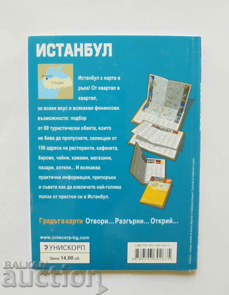 Истанбул. Градът в карти 2010 г. с цена 12.00 лв. | € 6.14 Истанбул. Градът в карти 2010 г. с цена 12.00 лв. | € 6.14