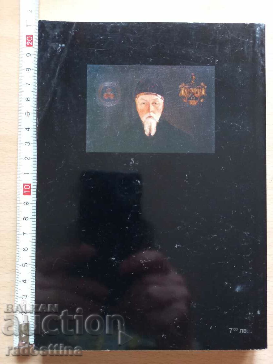 The open doors Nikolai Roerich with price 10.00 BGN | € 5.11 The open doors Nikolai Roerich with price 10.00 BGN | € 5.11