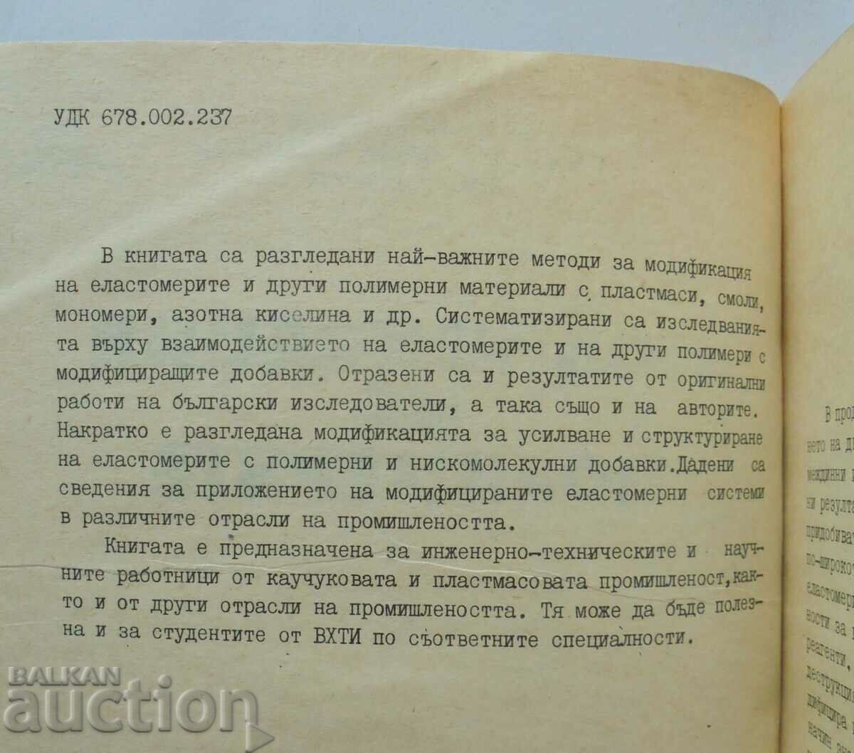 Τροποποίηση πολυμερών - Atanas Vassilev και άλλοι. 1979 με τιμή 15.00 BGN | € 7.67 Τροποποίηση πολυμερών - Atanas Vassilev και άλλοι. 1979 με τιμή 15.00 BGN | € 7.67