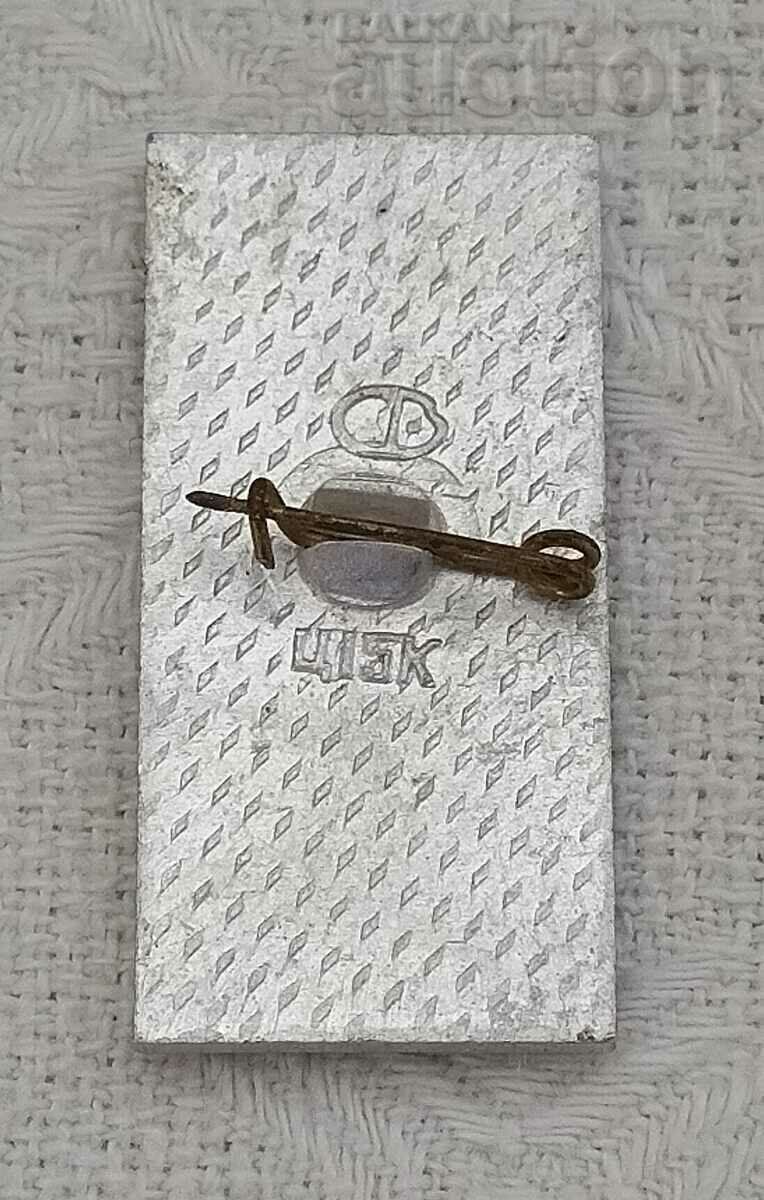 VOLGOGRAD STALINGRAD E.VUCHETICH MEMORIAL BADGE with price 0.80 BGN | € 0.41 VOLGOGRAD STALINGRAD E.VUCHETICH MEMORIAL BADGE with price 0.80 BGN | € 0.41