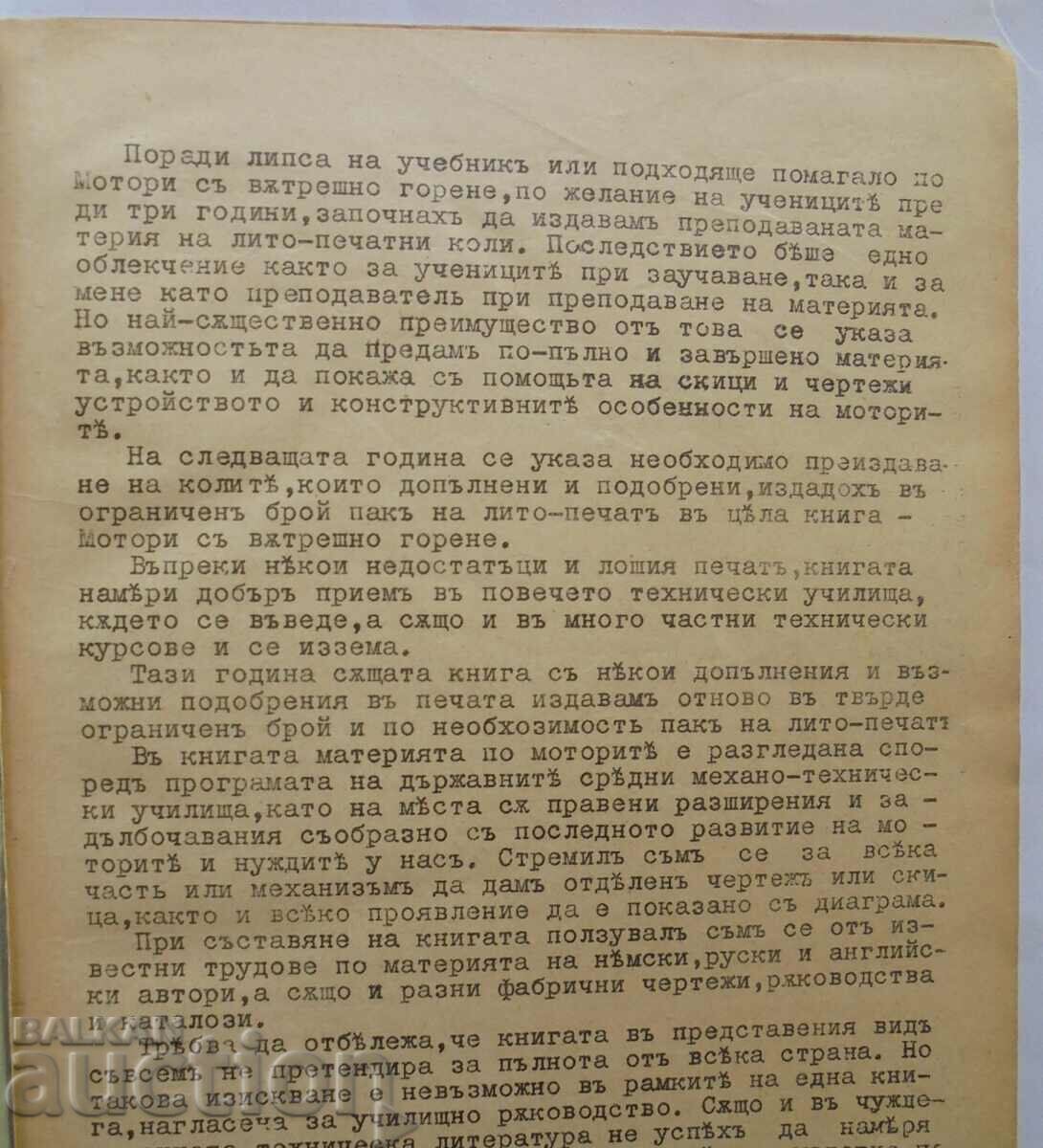 Licitație Motoare cu ardere internă - Gavrail Zhekov 1941 Licitație Motoare cu ardere internă - Gavrail Zhekov 1941