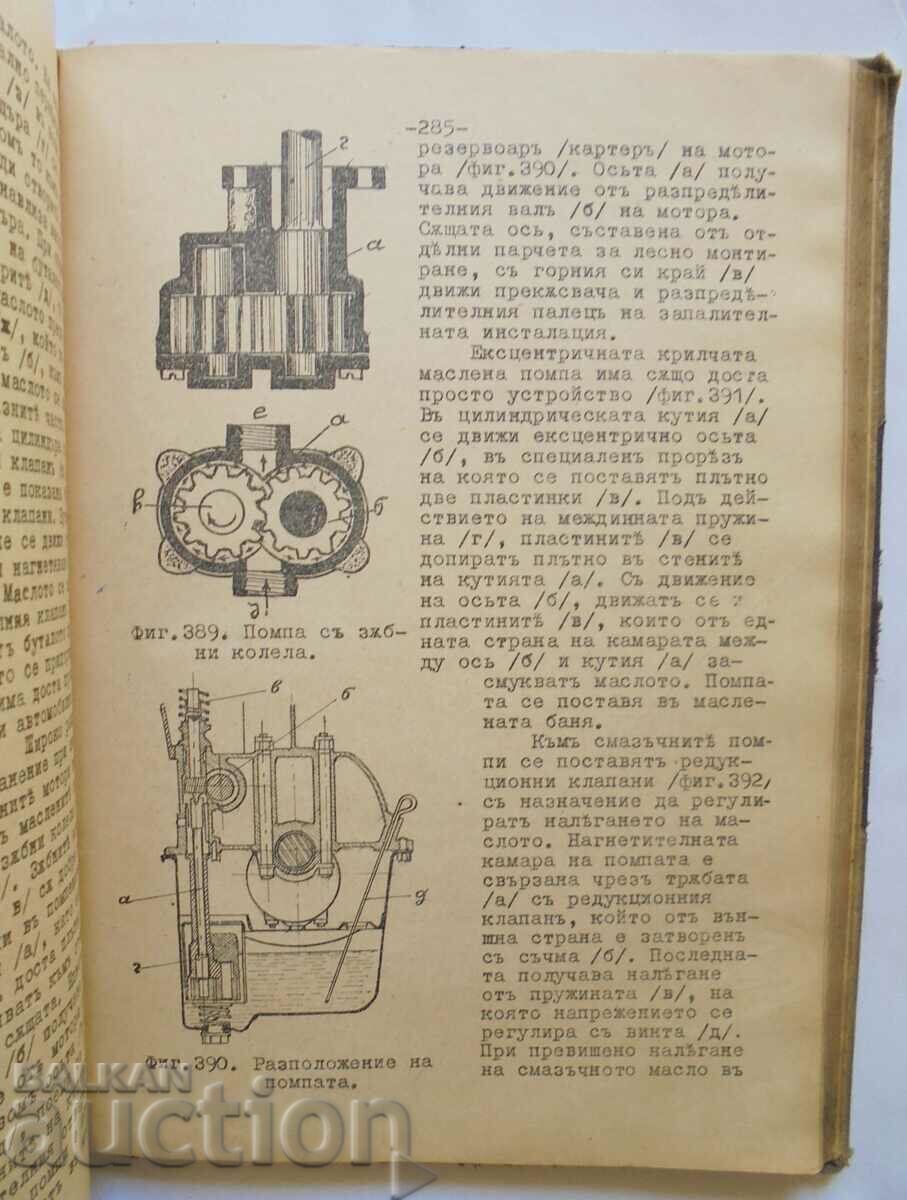 Livrarea Motoare cu ardere internă - Gavrail Zhekov 1941 Livrarea Motoare cu ardere internă - Gavrail Zhekov 1941