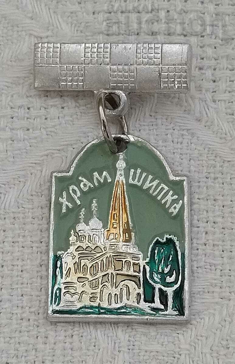 TOWN OF SHIPKA TEMPLE-MONUMENT BADGE
